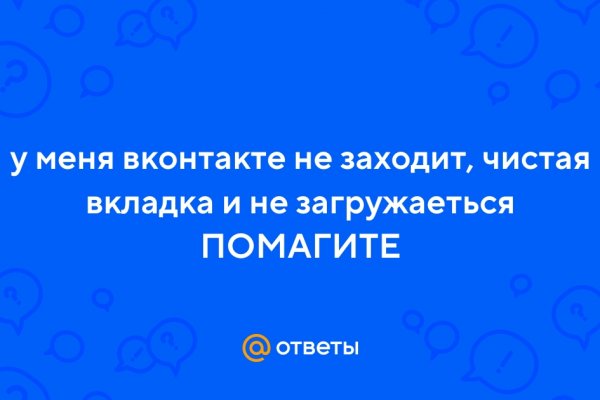 Открыть даркнет